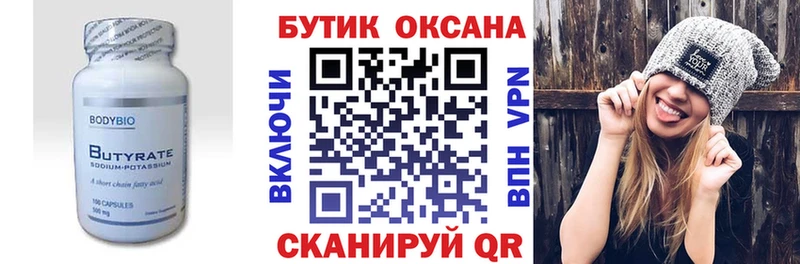 хочу наркоту  Берёзовка  БУТИРАТ 1.4BDO 