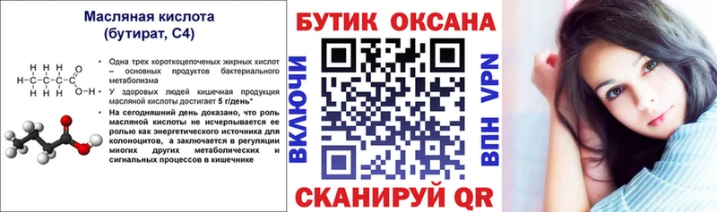 Бутират жидкий экстази Берёзовка