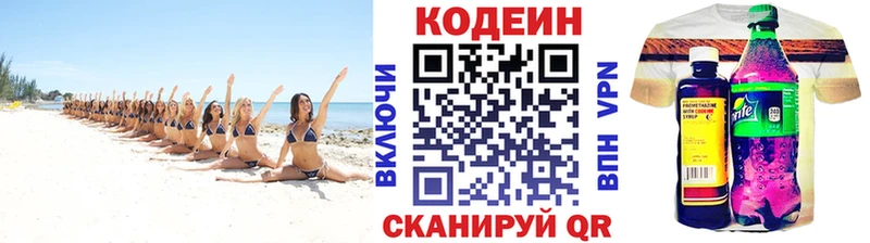 Кодеин Purple Drank  Берёзовка 