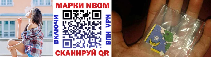 где продают наркотики Берёзовка Марки N-bome 1500мкг